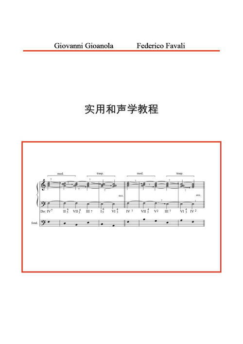 Manuale pratico di armonia. Ediz. cinese