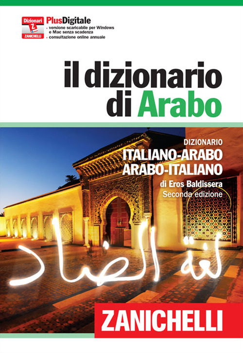 Il dizionario di arabo